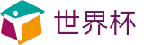 FIFA世界杯官方门户 · 加密安全通道和中文认证